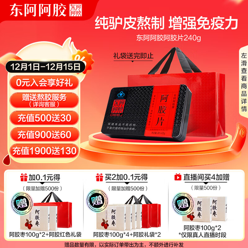 ��������  ����Ƭ240g ������ �������װ �������һ���ԭ�� ��������Ӫ��Ʒ �͸�ĸ����Ů�� ��Ʒ���