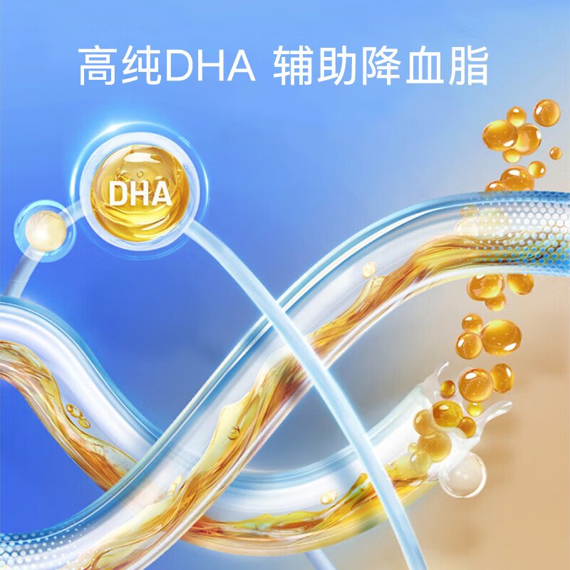 健优享 深海鱼油软胶囊 中老年成人 鱼肝油 高纯度omega3辅助降血脂 呵护心脑血管【蓝瓶】 30粒*5瓶