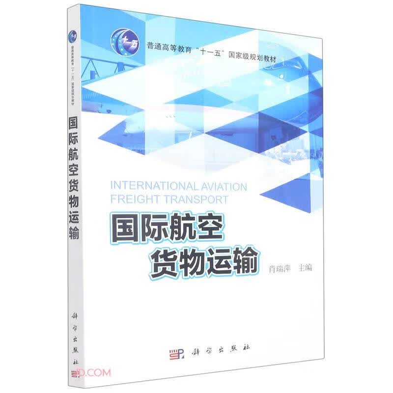 国际航空货物运输怎么样,好用不?