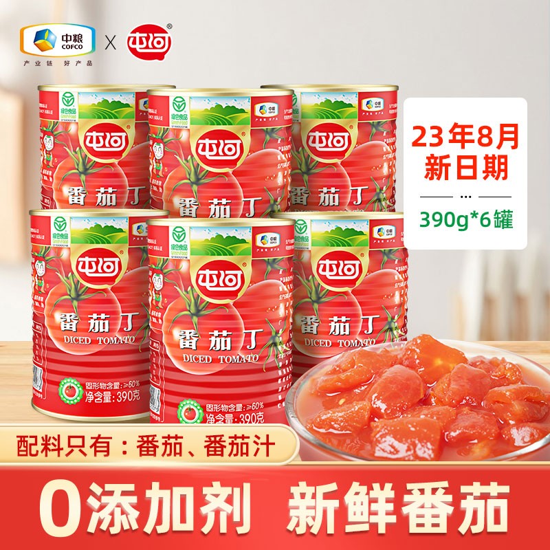屯河中粮新疆内蒙番茄丁390g储备番茄罐头0添加剂新鲜西红柿块意面酱 390g*6罐(23年8月新货)怎么样,好用不?
