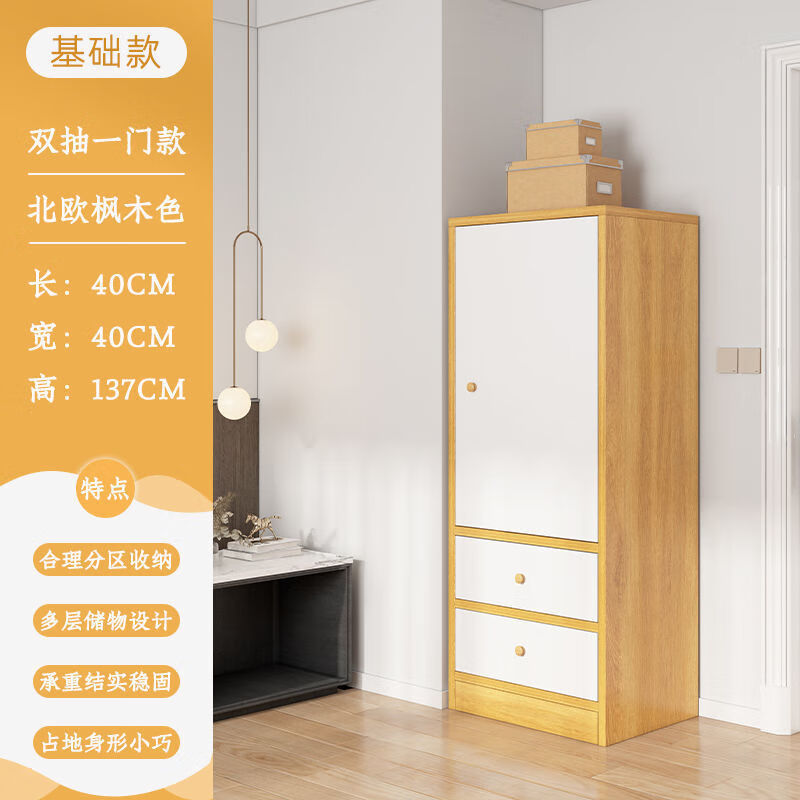 家用卧室大衣柜大容量耐用小户型出租房衣柜简单安装 北欧枫木色 白色