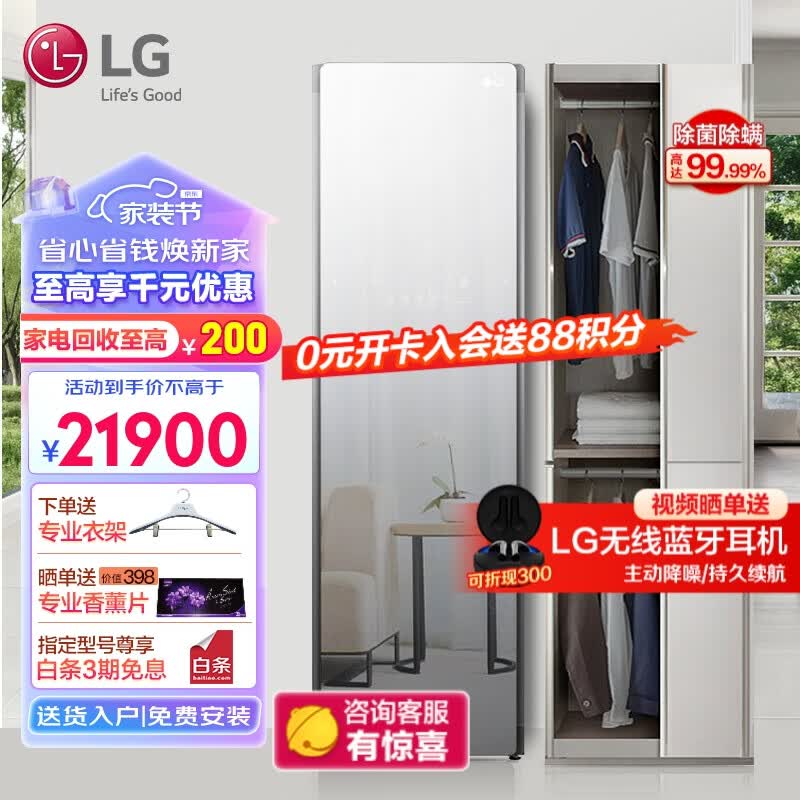 LG进口镜面家用衣物护理机 热泵式变频烘干机 蒸汽除菌除螨除湿 低温熨烫塑型 5件衣+1裤子 黑 S5MB怎么看?
