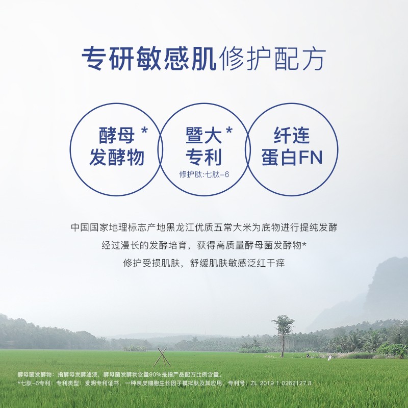 优理氏酵母修护精华乳 舒缓修护敏感肌 补水保湿 清爽不油腻保湿乳液 【2支】酵母修护精华乳100ml