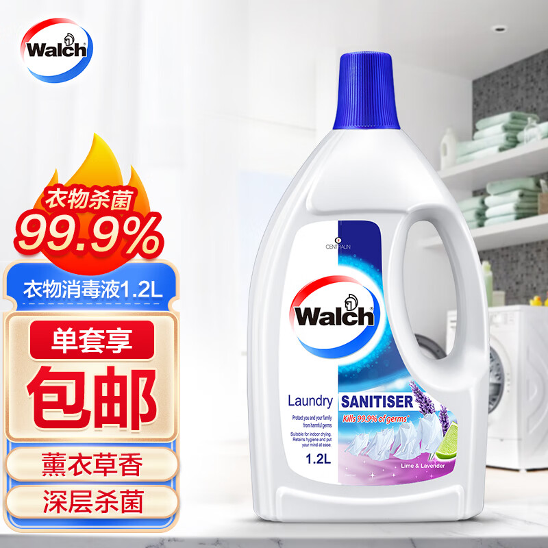 衣物消毒用什么消毒液好 (衣物消毒用什么好)