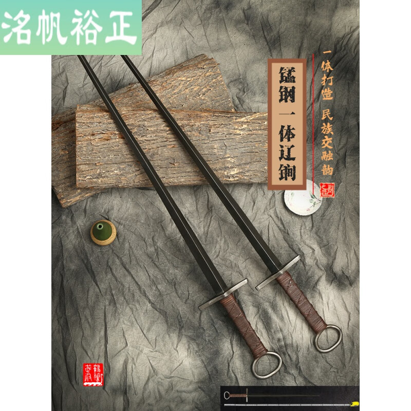 锏实心一体鞭锏武术练习表演十八般未开刃a 1只锏:送架子 教程 保养油