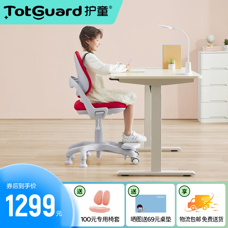 真实点评【护童（Totguard）百搭高几椅儿童学习椅】怎么样？质量反馈真实情况