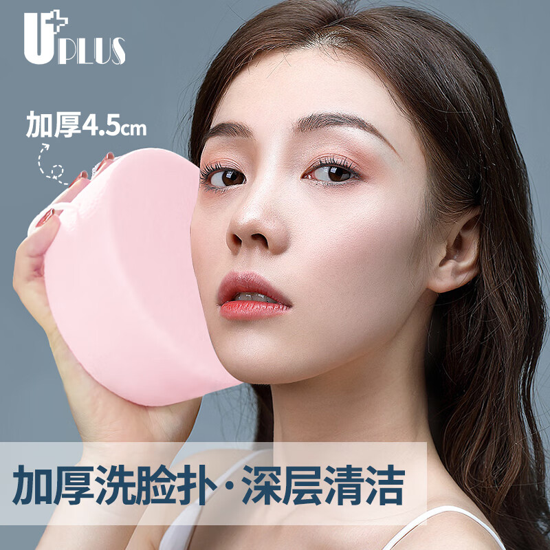 优家UPLUS 加大加厚圆形洗脸扑洗澡海绵两用 洁面扑洗脸棉柔软亲肤