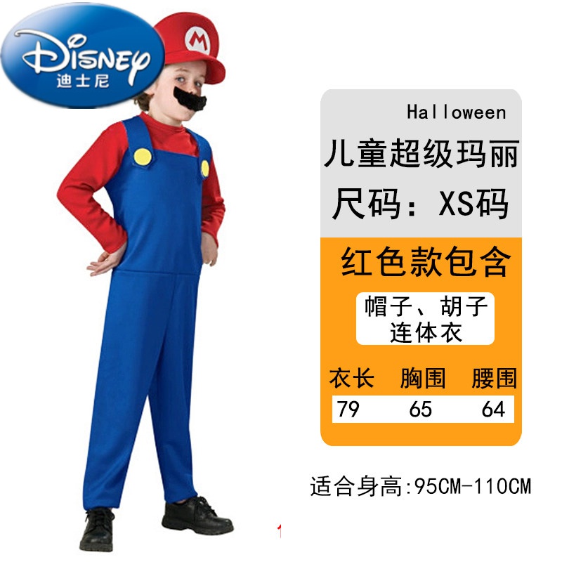 服饰成人马里奥玛丽幼儿演出亲子的 儿童款红色xs码身高95-110cm