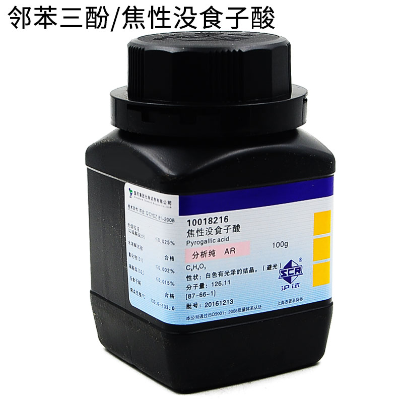 上海国药  焦性没食子酸分析纯ar(沪试)100g 87-66-1 邻苯三酚