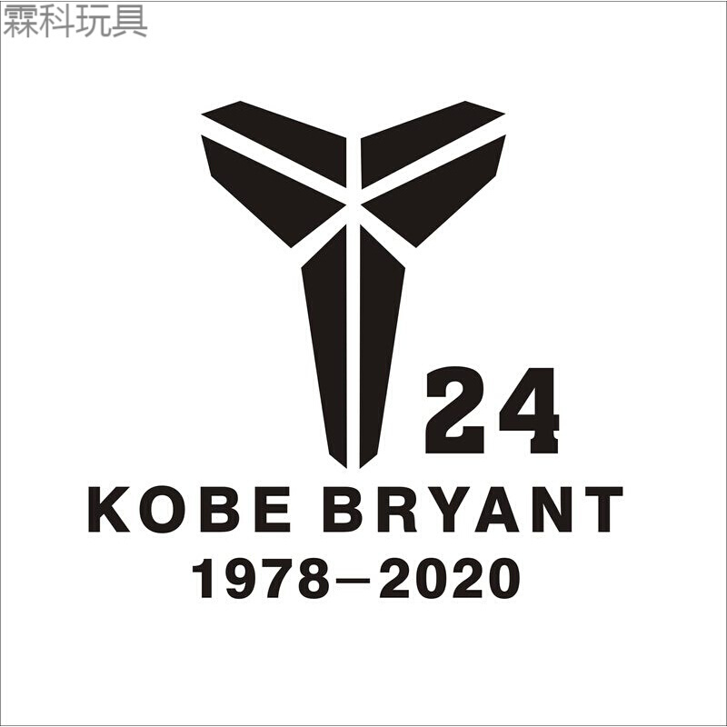 滴~滴滴 缅怀科比标志 车门贴 黑色40*37