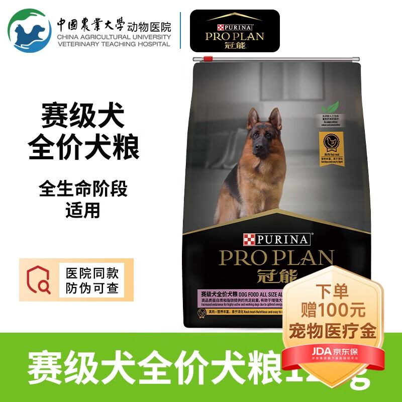 冠能冠能狗粮赛级犬配方12kg全犬种高营养金毛拉布拉多通用型狗粮 赛级犬12kg（单袋）