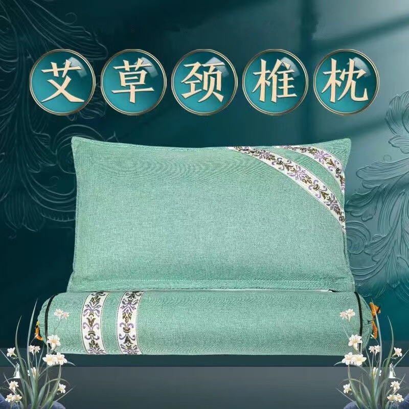 京鹤  艾草颈椎枕艾护颈枕头芯两用枕家用组合枕艾绒枕头单人枕芯成人  组合装   #39