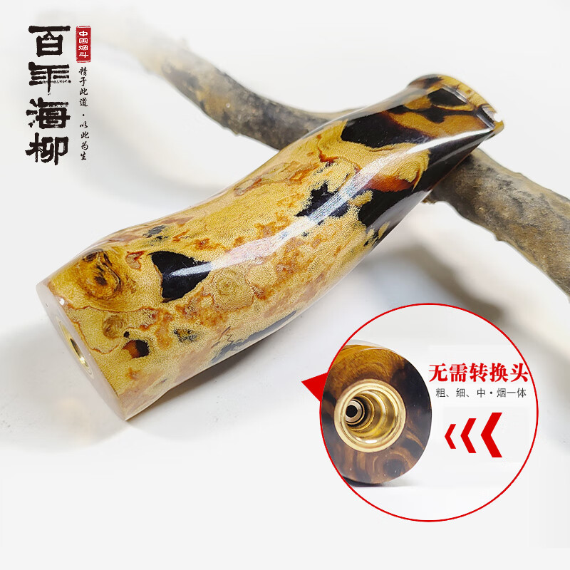 百年海柳海柳烟嘴 颜色自然无上漆无上色自然色 可使用活性碳芯三用k1