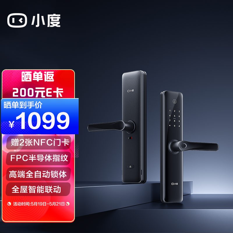 小度智能门锁怎么样?怎么样?是否值得买,看看大家怎么说的!baaamddaalr