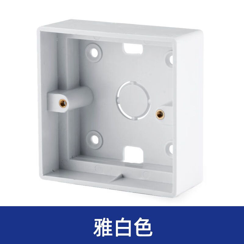 吉列86型开关插座面板明装底盒pvc接线盒通用金色灰色明线盒 86型白色