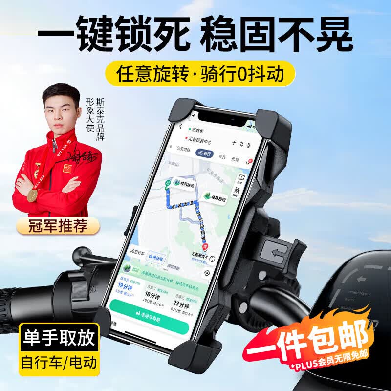 斯泰克【任意车型通用】自行车手机支架电动车外卖快递秒锁公路车手机支架摩托车电瓶车踏板导航支架骑行装备使用感如何?