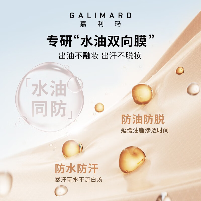 嘉利玛（GALIMARD）99粉底液白金旅行装便携保湿持妆持色遮瑕控油皮混干轻薄持久 【3.0高遮持妆粉底液】N03深肤色