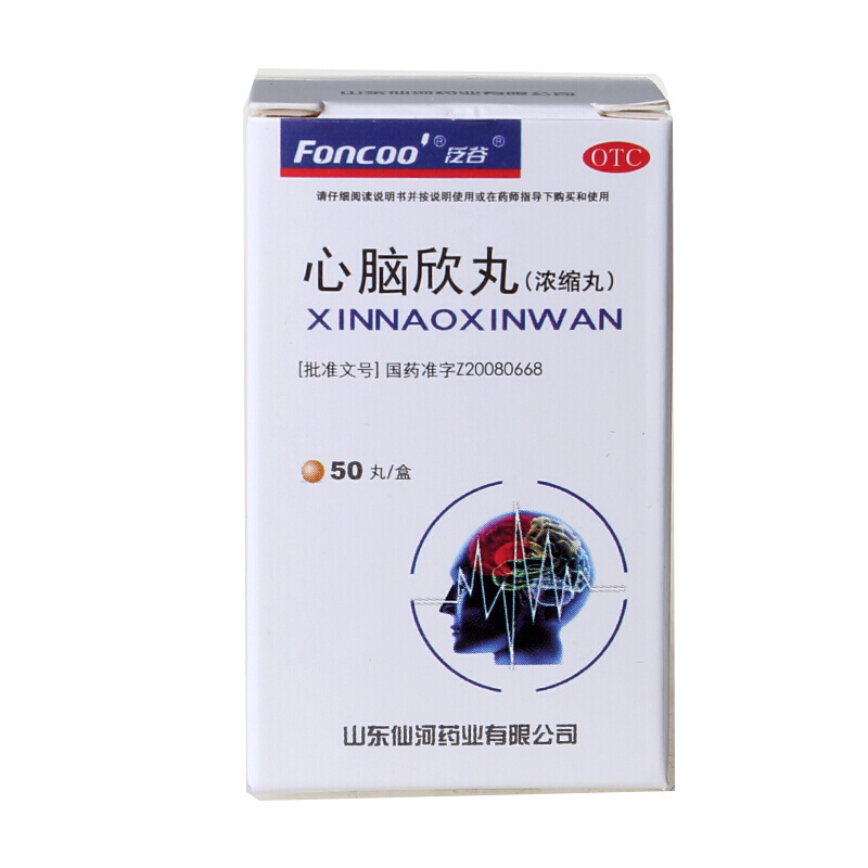 泛谷 心脑欣丸 0.2g*50丸 益气养阴活血化瘀 5盒