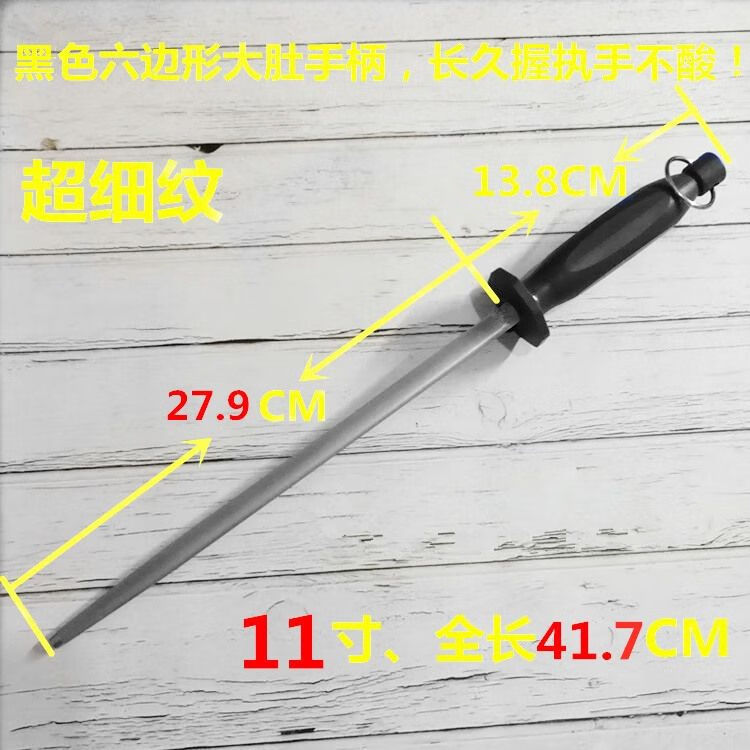 百圣牛磨刀棒10000絲屠宰專用商用超精細紋磨刀棍鋼刀快速磨 11寸超細紋磨刀棒 黑色六角柄