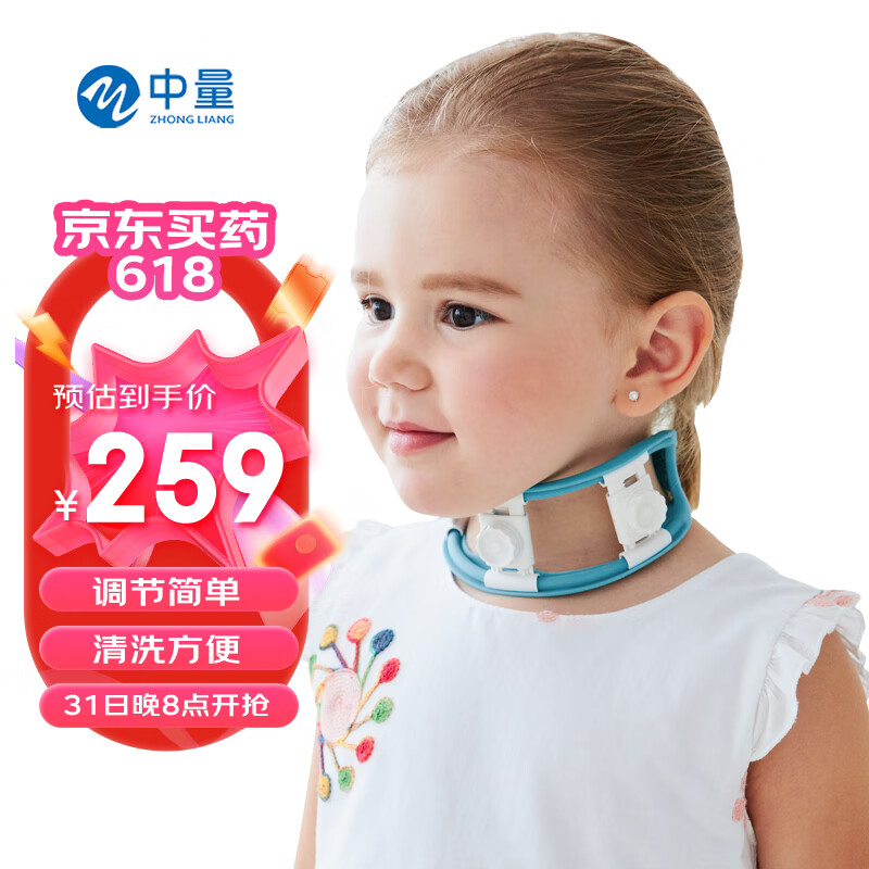 中量 婴儿斜颈矫正器儿童颈托幼儿歪脖子矫形器宝宝偏头前倾颈椎支撑 ZB-1008雅蓝色 