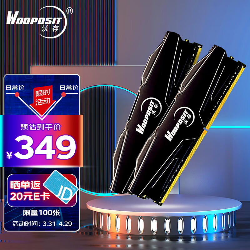 京东内存价格走势图哪里看|内存价格比较