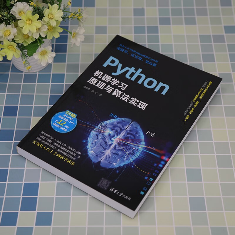 Python机器学习原理与算法实现详情图