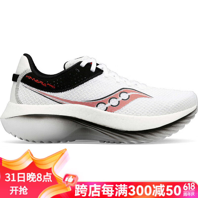 索康尼(saucony)男子 kinvara pro 菁华pro碳板慢跑竞速男跑鞋缓震
