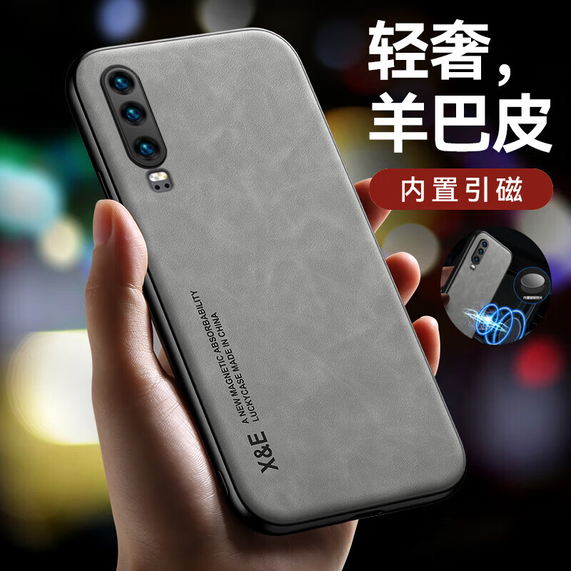 适用华为p30手机壳p20创意肤感皮纹壳pro车载磁吸por全包镜头huaw 浅