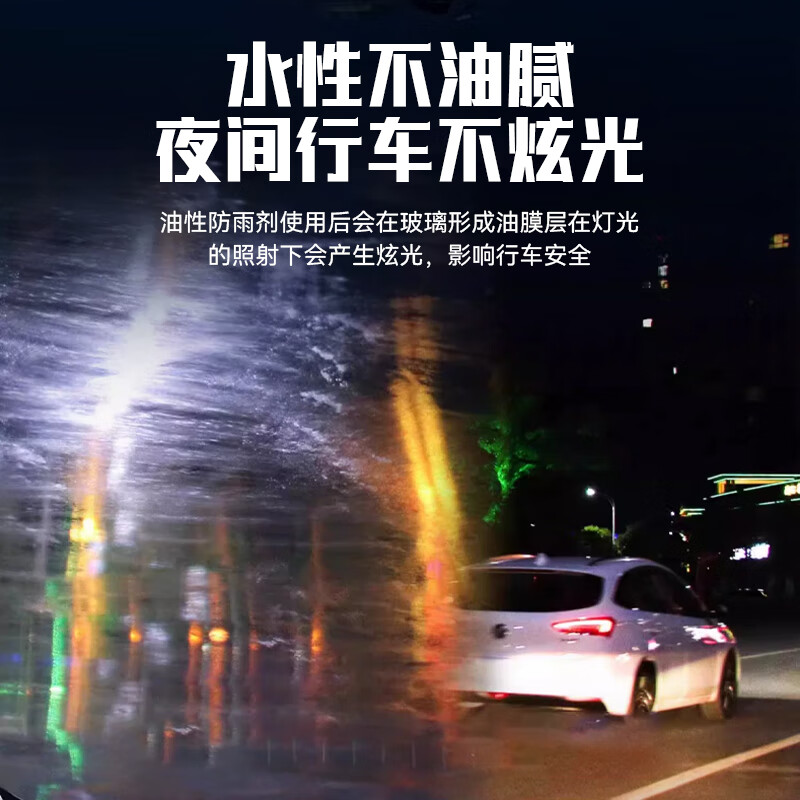 型驶汽车前挡风玻璃后视镜防雨雾剂玻璃眼镜除雾雨敌防雾神器 大客户专享3瓶装