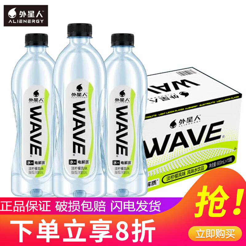 外星人WAVE风味水饮品无甜淡柠檬风味600ml*15瓶整箱装含电解质风味水 淡柠檬味600ml*15瓶/箱