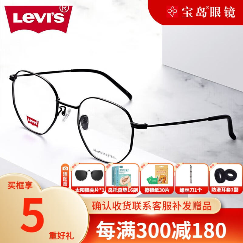 李维斯（Levi’s）眼镜框 金属圆框男女复古时尚眼镜磨砂色女款近视光学镜架 LS5266 C01 52mm