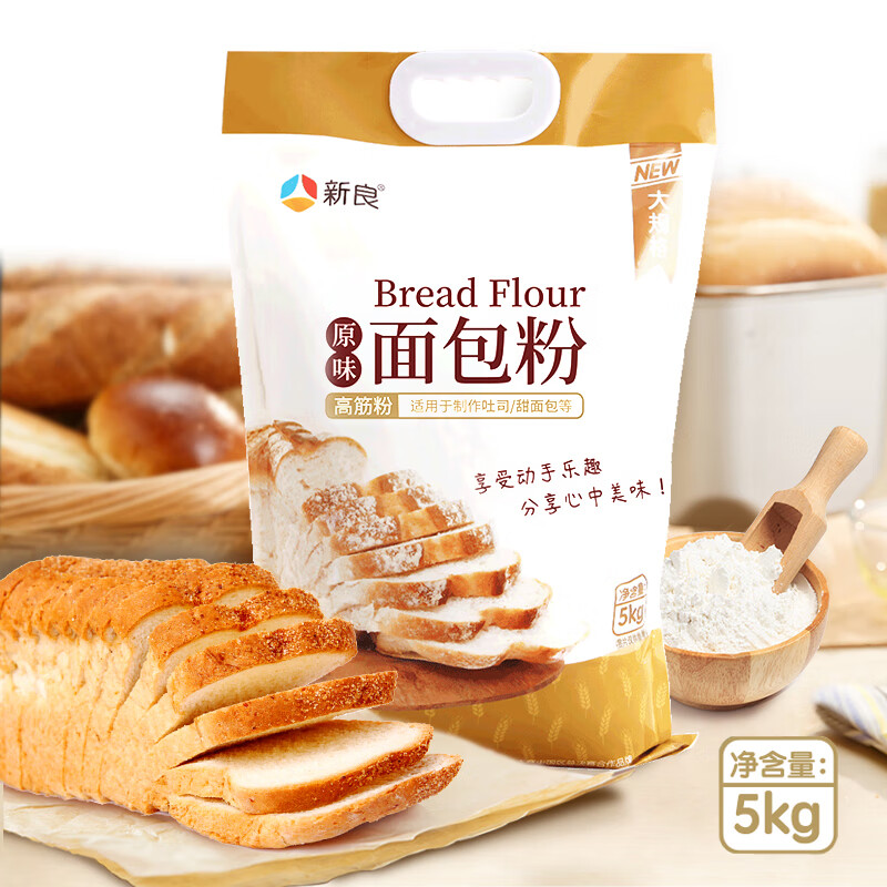 新良原味面包粉 高筋面粉家烘焙原料吐司家用小麦粉 5kg【酵母20g】
