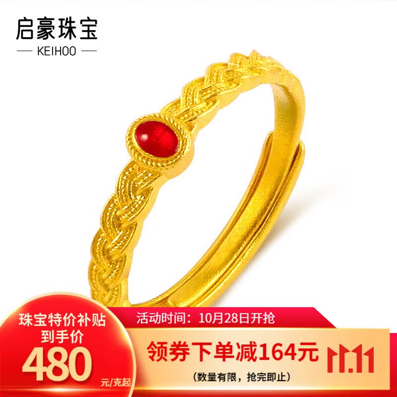 启豪黄金戒指女款999足金古法传承珐琅花丝活口戒指精致时尚国风送礼 红色约4g（按实发克重多退少补）属于什么档次？
