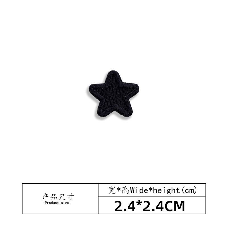 黑色刺绣徽章布贴服补丁贴衣服牛仔裤装饰修补贴布补衣贴 黑色五角星