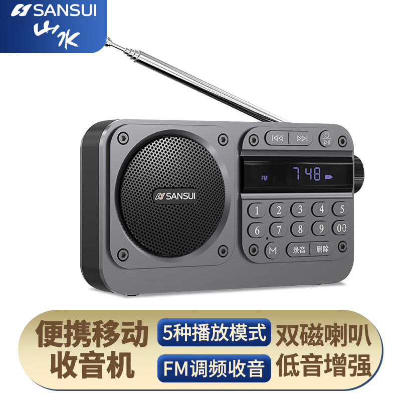 山水m31收音机音响一体机老人专用音响多功能蓝牙音箱一体插卡视频