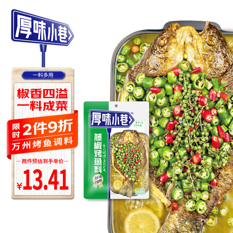 调味品价格历史查询|调味品价格比较