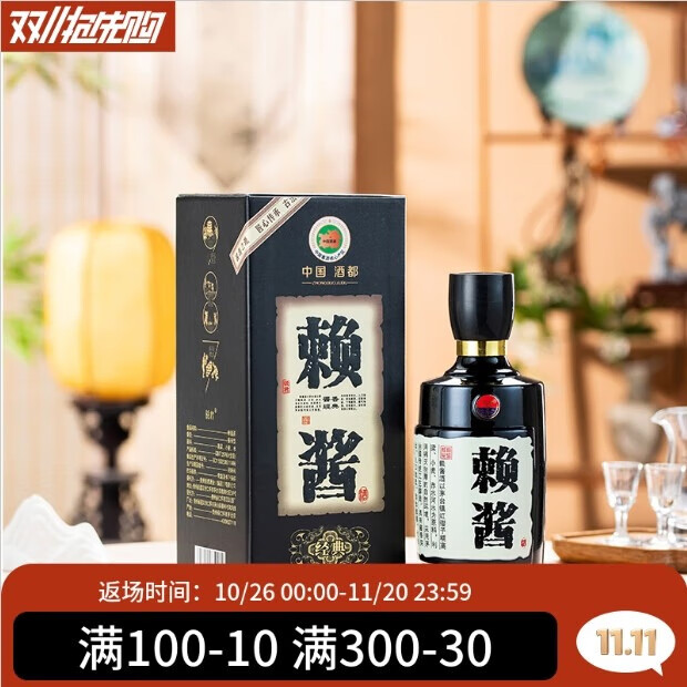 锐君贵州茅臺镇酱香型白酒整箱纯粮食自饮赖酱老酒水 53度 500mL 6瓶 53度 500mL 6瓶