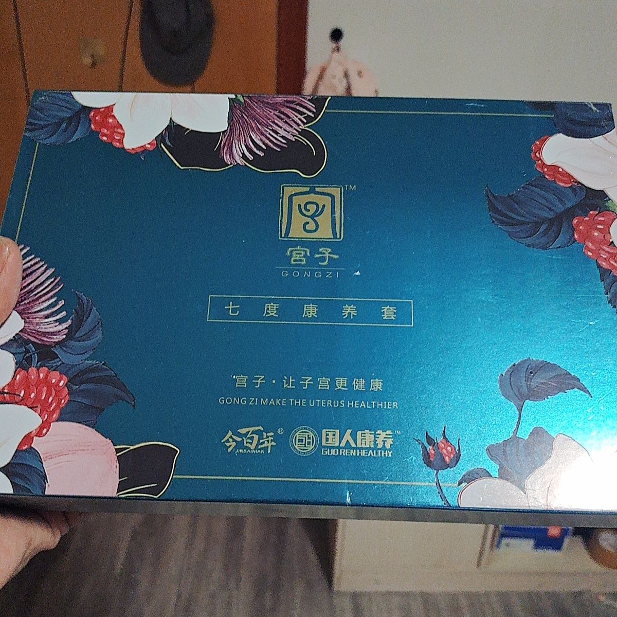 宫子七度康养品牌私护保养套盒清洁护理修护美容院