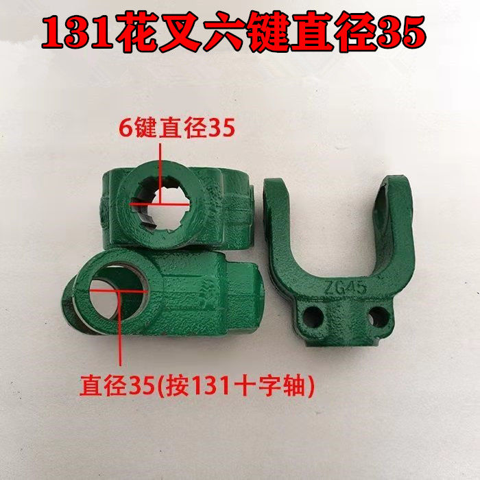 clcey拖拉机旋耕机传动轴花键叉十字轴连接叉十字节叉十字万向节花键