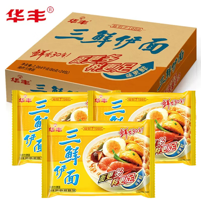 华丰三鲜伊面麻辣华丰方便面老式怀旧泡面速食品干吃干脆面夜宵零食
