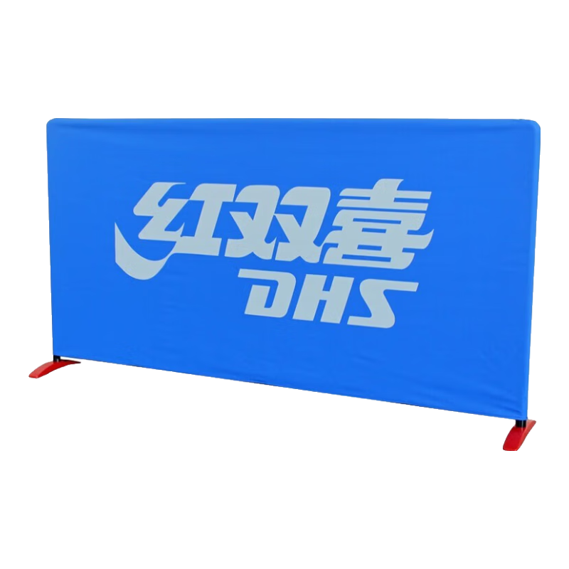 紅雙喜（DHS）乒乓球擋板場地圍欄彈力布乒乓球圍擋訓(xùn)練擋板乒乓場地圍欄S6-01 S6-01乒乓球擋板【10塊裝】
