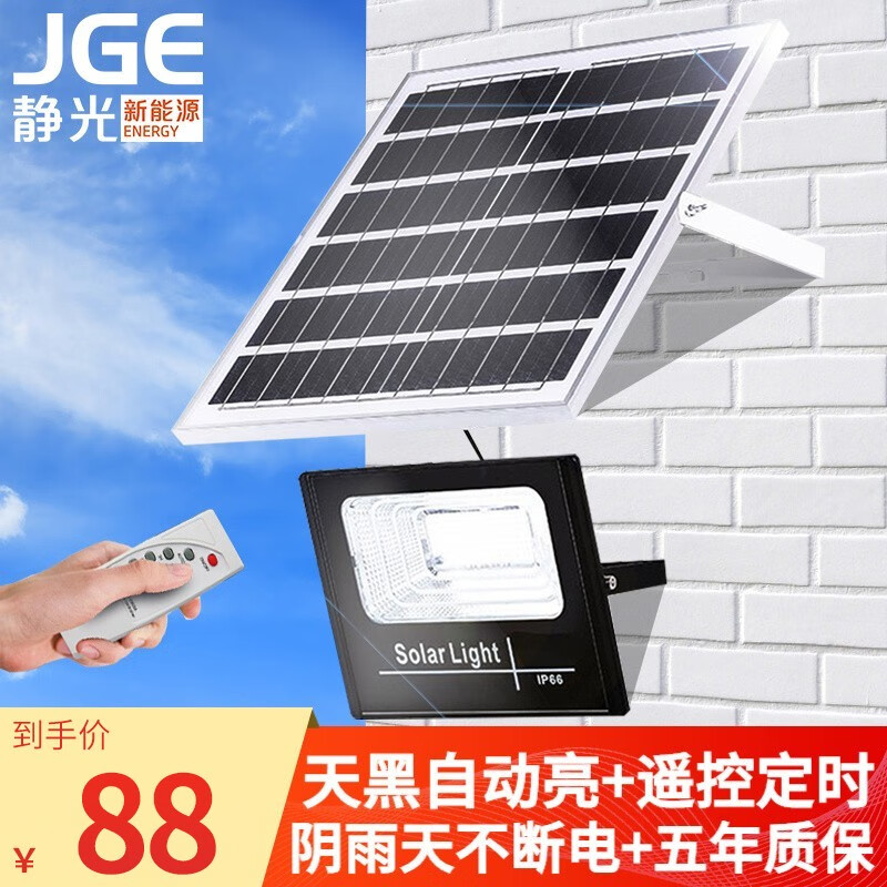 太阳能灯产品历史价格|太阳能灯价格走势图