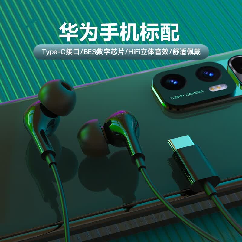 jiweizhineng适用华为nova12 11 pro 10 9 8 se耳机p60有线mate50 rs