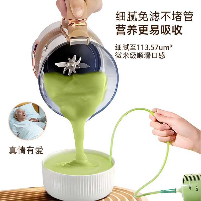 德萨帝(Desadi)德国流食破壁机 鼻饲打带煮加热老人食物饭菜肉粉碎病人术后流质餐 1-2人用辅食料理搅拌机 流食机 棕褐色