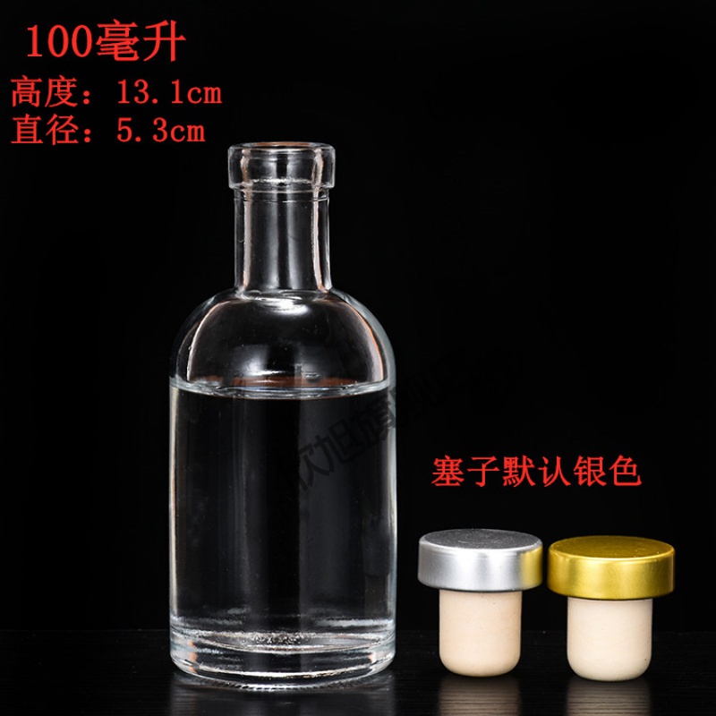 伏特加酒瓶空瓶玻璃果酒瓶白酒分装瓶密封酒瓶冰酒瓶自酿酒瓶 100毫升