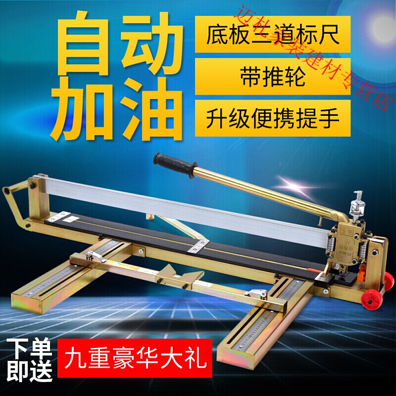 超宽重型手动瓷砖切割机 推刀 地板砖切割刀800/1000/1200 宽27轴承1.