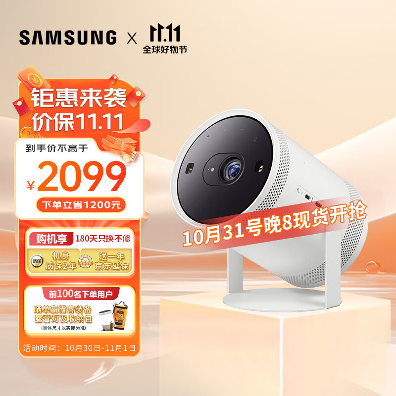 三星（SAMSUNG）TheFreestyle 随享家用投影仪 便携投影机（1080P 180度投射角度 自动对焦 全方位环绕音效）怎么样,好用不?