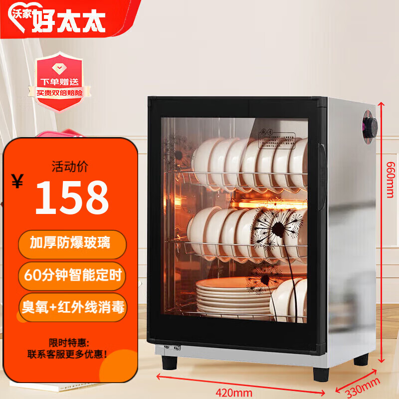好太太消毒柜家用小型立式商用厨房餐具双门大容量消毒碗柜 不锈钢78升+筷子架接水盘+中高温臭氧红外线消毒高性价比高么？