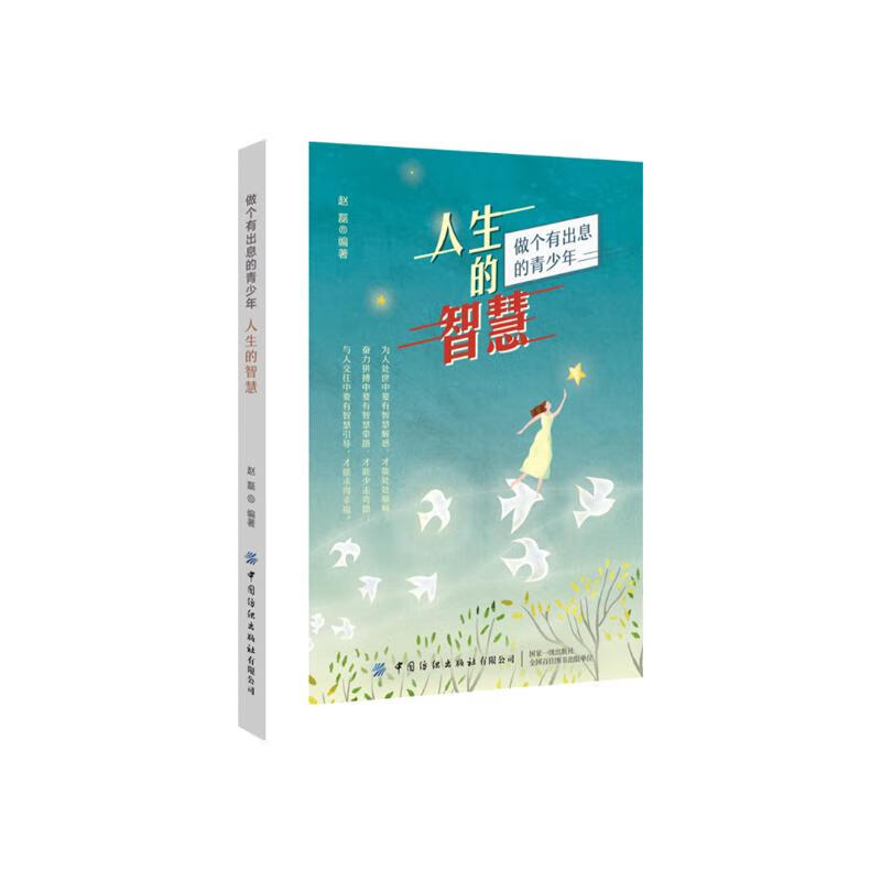 克服人性的弱点详情图