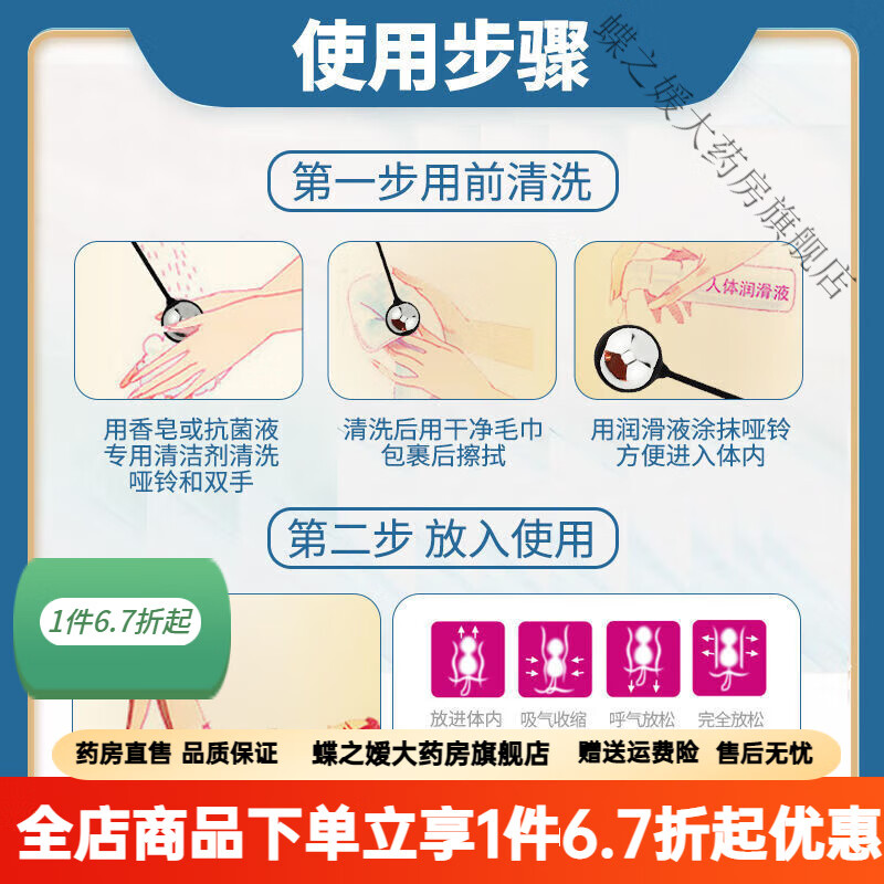 哑铃女私密 缩阴球棒器材私处紧致哑铃女性产后用品松弛漏尿盆底肌